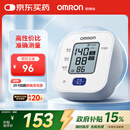 欧姆龙（OMRON）电子血压计上臂式血压仪家用 大屏医用高精准老人U701 