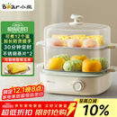 小熊（Bear）煮蛋器 蒸蛋器 双层家用迷你蒸锅小型2-3人用 早餐神器 鸡蛋羹自动断电 ZDQ-E12N1