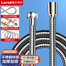 莱尔诗丹（Larsd）手持花洒软管 淋浴花洒套装软管 不锈钢花洒莲蓬喷头1.5米管LD229