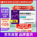 信立坦【原研药】信立坦 阿利沙坦酯片240mg*28片/盒 信立泰