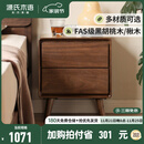 源氏木语实木床头柜家用卧室黑胡桃木抽屉柜收纳柜现代简约床边柜 (北美黑胡桃木)0.4米床头柜