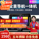 智联腾众 车机导航车载全景影像四路行车记录仪360全景影像系统 大屏导航 至臻4G版 高通4+64+360全景影像系统 全国免费安装+部分地区可上门