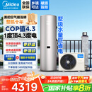 美的空气能热水器200升300升 家用商用一级能效 二级能效可选 空气源热泵安全节能省电WIFI手机控制 超1级 热卖款·200升 电辅75℃