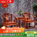 广典红木家具缅甸花梨（学名：大果紫檀） 中式实木圈椅 皇宫椅三件套 明清古典实木椅 皇宫椅三件套2椅 1高几