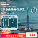飞利浦（PHILIPS）【肖战推荐】电动牙刷钻石9系 生日礼物 情侣款送男生女友 去除99.9%牙渍HX9911/62蓝色 