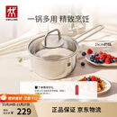 双立人（ZWILLING）奶锅汤锅不锈钢无涂层宝宝辅食锅泡面锅一人食煮锅Nova plus16cm