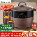 小熊（Bear）电炖锅 电炖盅 隔水炖锅 煲汤锅炖汤锅 电砂锅 紫砂锅 煮粥锅5-6个人大容量可预约定时B45Z1 6.5L
