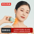 京东京造 电动吸附式筋膜球肩颈背肌肉足底脚底放松热敷专业按摩仪