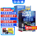 【送3D笔袋】万物杂志组合自选 2026年订期规格内选择 组合任选 共12个月订阅 青少年科普百科图书 博物/好奇号/问天少年/科学家少年/意林少年版/商界少年组合订阅杂志铺 中小学生课外阅读期刊杂志