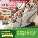 奥克斯（AUX）2025新款按摩椅LH15A家用全身太空舱零重力多功能智能电动按摩沙 顶配旗舰款丨智能语音腰腿热敷脚
