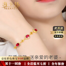 海卡依手链女士高档红色宝石首饰手链情人节生日礼物送老婆送女友 24金红宝石手链