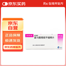 【原研药】[思瑞康] 富马酸喹硫平缓释片 0.2g*20片/盒