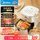 美的（Midea）空气炸锅免翻面易用双旋钮 家用实用大容量5.3L 多功能空气炸锅蒸烤一体 金属内腔  MF-KZE535J5