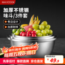 美厨（maxcook）不锈钢盆三件套 加大加厚调料盆和面盆洗菜盆味斗套装 MCWS-3