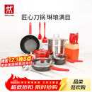 双立人（ZWILLING）锅具套装汤锅蒸笼刀具Now Plus不粘炒锅煎锅奶锅珐琅锅厨具16件套