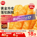 思念无矾放心油条900g20根 儿童早餐半成品食品早点早饭