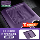 展沛阿维塔07专用50W中控无线充电硅胶垫防滑垫汽车内饰用品配件改装 26款07【无线充硅胶垫】深紫