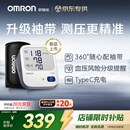 欧姆龙（OMRON）电子血压计血压仪家用医用充电 老人360袖带高精准A862 