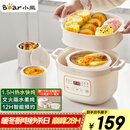 小熊（Bear）电炖锅 电炖盅 隔水炖锅 煲汤锅 炖汤盅 蒸锅 婴儿辅食锅煮粥锅燕窝炖盅隔水2-3人DDZ-D16C1 1.6L