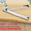 逸飞手压封口机商用薄膜封口机塑料袋包装袋封口机手动 FS-700H（封口长70cm）-d