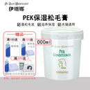 伊珊娜PEK松毛霜ISB意大利进口狗狗猫咪护毛霜松毛膏滋润保湿蓬松毛发 PEK保湿松毛霜1000ml