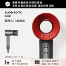 戴森（DYSON）HD08入门款高速电吹风机黑色风嘴版 快速干发 顺发 不伤发 大功率  家用礼物 HD08 中国红色