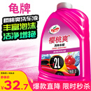 龟牌（Turtle Wax）樱桃爽洗车液(G-400701)2L高泡沫水蜡汽车去污打蜡清洁泡沫清洗剂