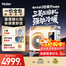 海尔（Haier）云舒风管机一拖一3匹一级能效除湿中央空调云璟pro升级款KFRd-72NW/72ECD81一价全包国家补贴