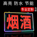 led电子广告显示屏灯箱防水闪屏屏幕滚动走字广告牌门头户外悬挂 炫彩 价格咨 咨询客服