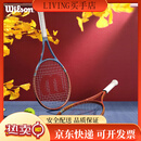 威尔胜（Wilson）24新款北京限定全碳素网球拍 团购联系客服有优惠