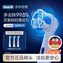 欧乐B电动牙刷头原装iO系列成人卓越深洁型3支装CW-3适用iO9/iO7/iO5/iO3/iO2系列深度清洁【正品刷头】