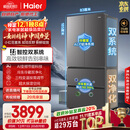 海尔（Haier）小红花550L法式多门冰箱双系统双净化一级能效大容量博卡灰BCD-550WGHFDC9GYU1国家补贴