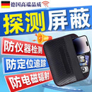 元族防金属探测仪屏蔽袋黄金防探测手机屏蔽防定位藏手机神器信号隔离 黑色升级款（10cmx20cm）