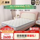 慕思（de RUCCI）椰棕床垫青少年天然椰棕护脊床垫双面可用1.5*2米偏硬