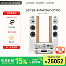 宝华韦健（B&W）600系列603 S3+PMA900套装 音箱 家用 音响  家庭影院 HIFI音响2.0无源音箱高保真 发烧级 603 S3+PMA900+DCD900