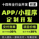 软件开发定制软件定制开发软件设计软件定制软件开发计算机软件