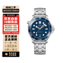 【二手99新】欧米茄(OMEGA) 海马300系列 潜水表 二手欧米茄男表 42机械 210.30.42.20.03.001
