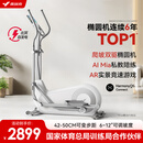 麦瑞克（MERACH）智能椭圆机家用椭圆仪太空漫步机运动健身器材 凌波L7 Pro 2025新升级-坡度步距可调-自发电