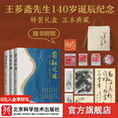 （文创赠品礼盒版）《圆融之旅——意拳（大成拳）三代传承集（全三册）》 王芗斋、王玉芳、金桐华意拳（大成拳）一门三代拳法、养生精髓全集 武术、王芗斋、意拳、大成拳、站桩、养生、技击