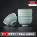 景德镇（jdz）高温陶瓷影青碗具套装家用纯色饭碗中式瓷碗乔迁送礼流影6碗无铅