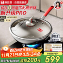 康巴赫纯钛炒锅无涂层不粘锅钛蜂窝钛锅32cm 0涂层【红运一代】