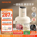 九阳（Joyoung）【政府补贴】绞肉和面绞菜机绞馅机饺子肉馅机2.8L大容量智能和面绞肉机【九阳漫生活】S26-LA586