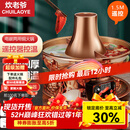 炊老爷 铜火锅碳电两用纯紫铜老式插电木炭铜锅火锅鸳鸯铜锅具涮肉暖锅 34CM遥控双味锅【6-8人】