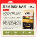 愛肯拿（ACANA）草原家禽犬粮20斤通用型中大型成幼犬无谷狗粮11.3KG 草原家禽11.3kg【2025-0 0kg 重量以口味叙述为准