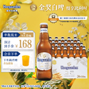 福佳白啤酒330ml*24瓶整箱装金奖小麦精酿百威集团京东自营