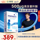 Elevit爱乐维叶酸男士 复合维生素90粒 备孕锌硒片番茄红素补充男性活力