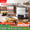 东菱（Donlim）【国家补贴】电蒸锅炖蒸煮一体多功能锅双层12L大容量不锈钢陶瓷汽锅鸡高温速蒸预约保温DL-1005