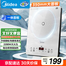 美的（Midea）家用电磁炉电陶炉电池炉2200W大功率猛火新型电磁灶一体微晶面板爆炒炒菜智能定时火锅炉MC-E22B60