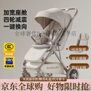 InnoTruth婴诺婴儿车推车高景观小型轻便折叠可坐可躺0到3岁婴幼儿宝宝新款 【护脊垫、推杆换向、宽大座舱、四轮减震、防晒】