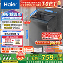 海尔（Haier）波轮洗衣机小型全自动8KG家用XQB80-Z10D0京东自营家电国家补贴以旧换新一级能效宿舍出租房单脱水